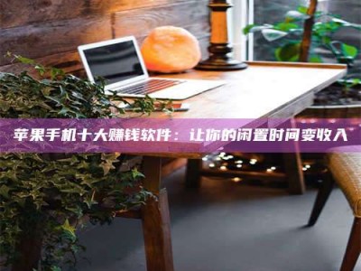 遂宁“试药师”之趣，这些药物选择你真懂了吗？趣谈生活小贴士！