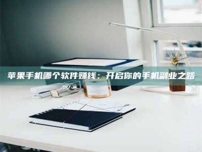 遂宁《呋塞米片试药之谜，敢做小白鼠是赚是亏？》