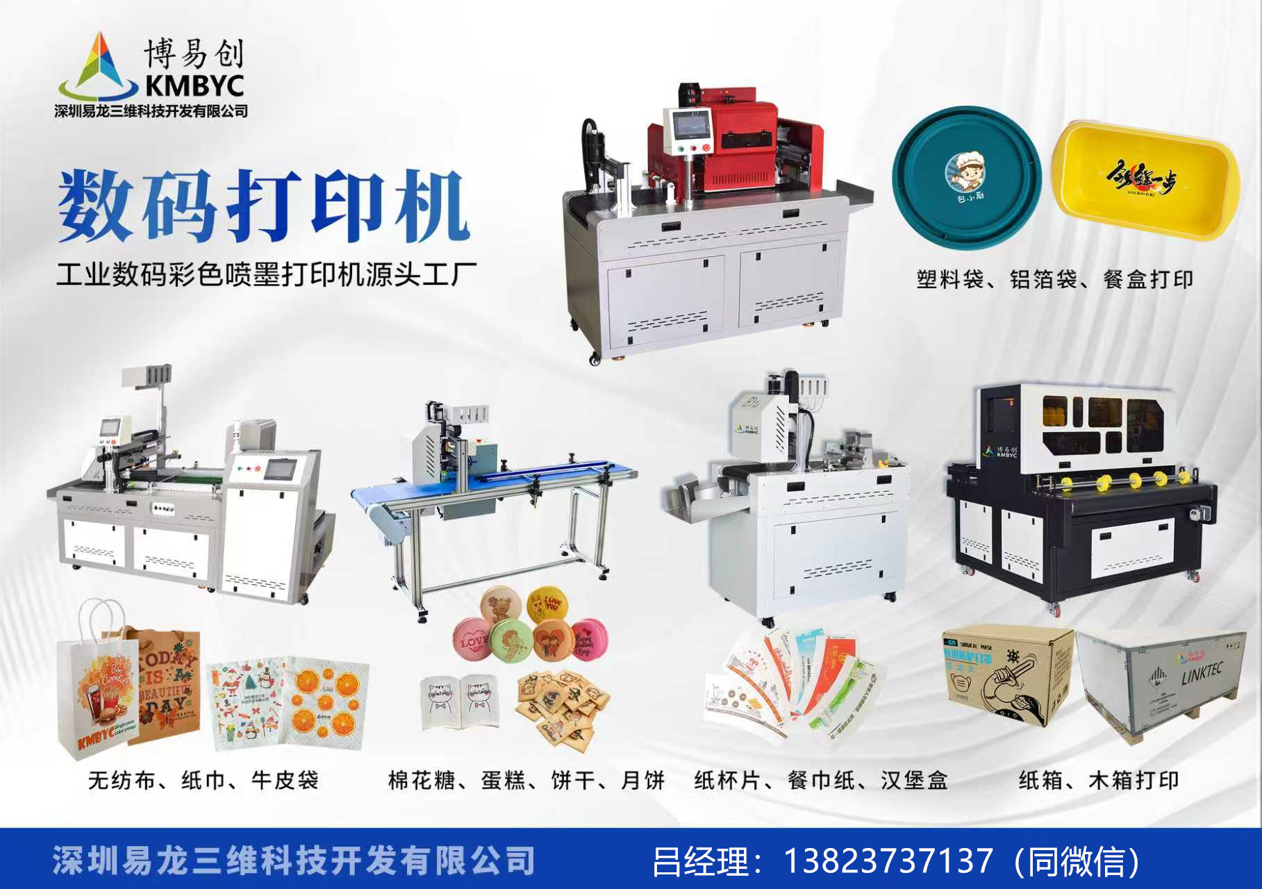 遂宁博易创科技