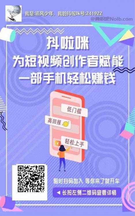 遂宁抖啦咪是什么平台-一个专注短视频流量变现的平台！ 第2张